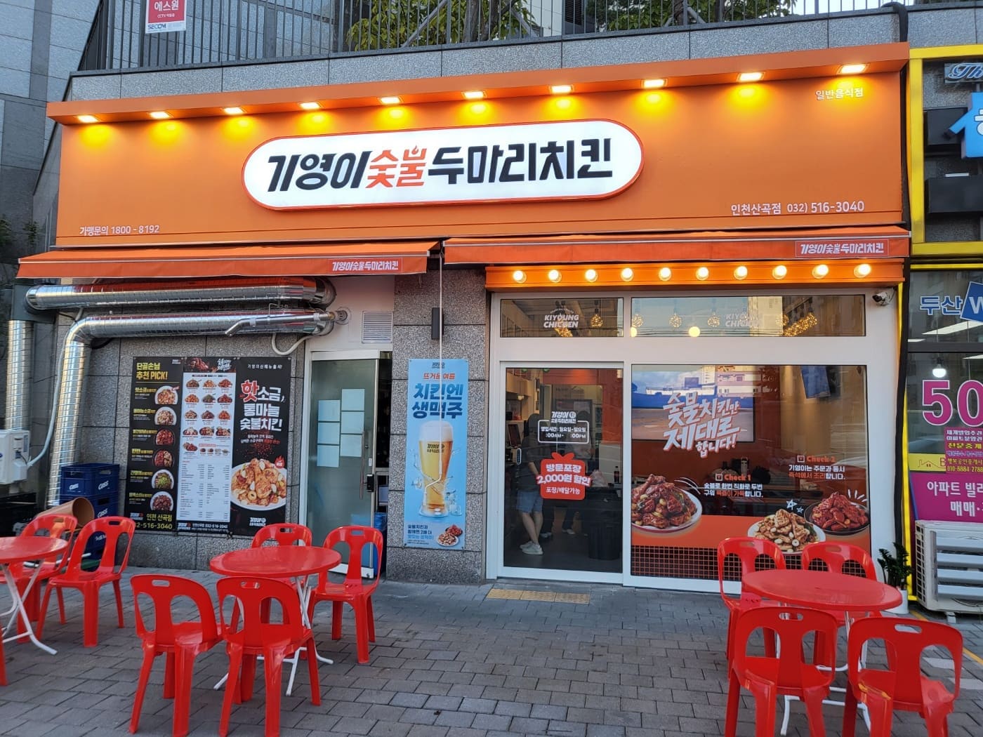 치킨 창업 브랜드 기영이숯불두마리치킨 인천산곡점 매장 전경, 가맹문의 1800-8192