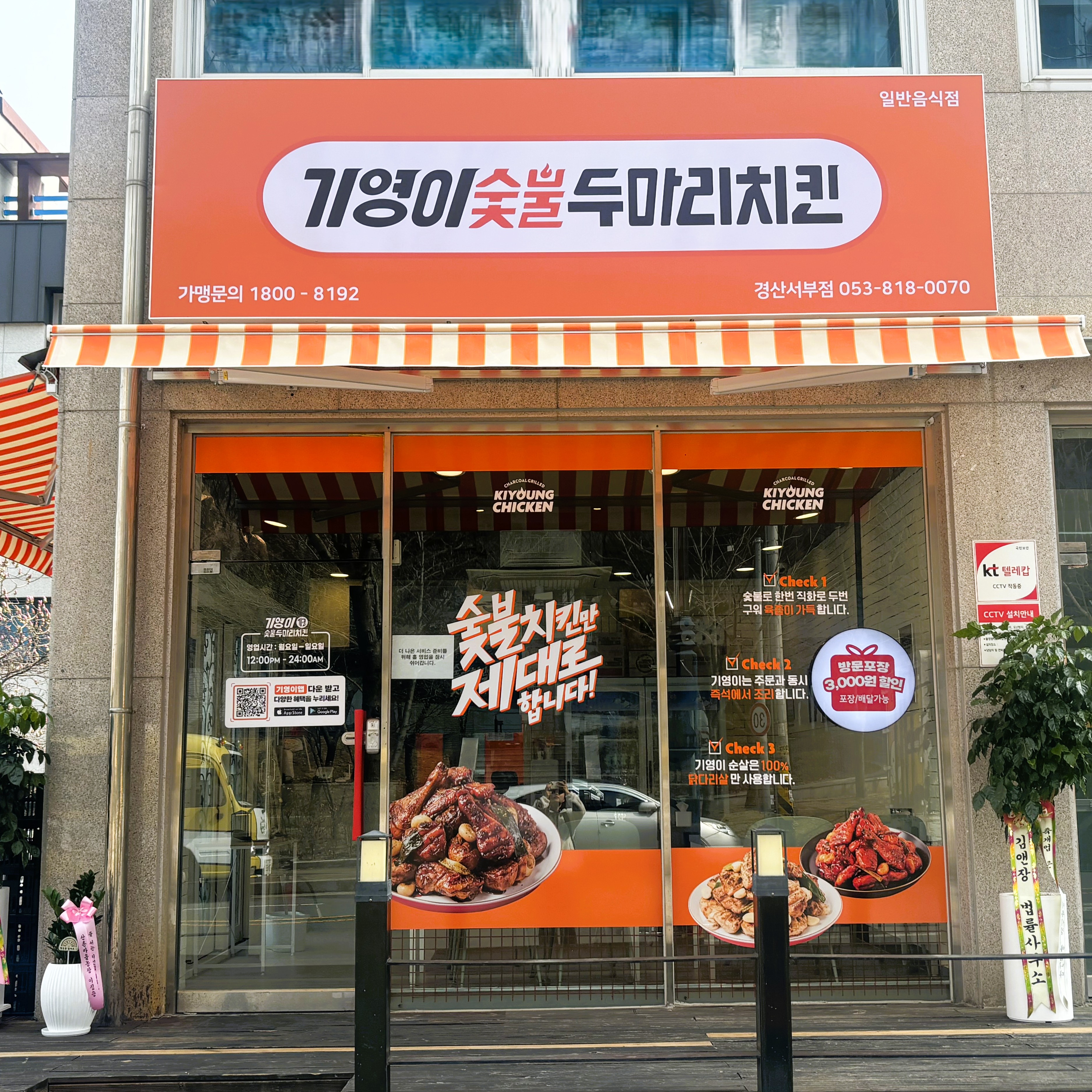 경산서부점