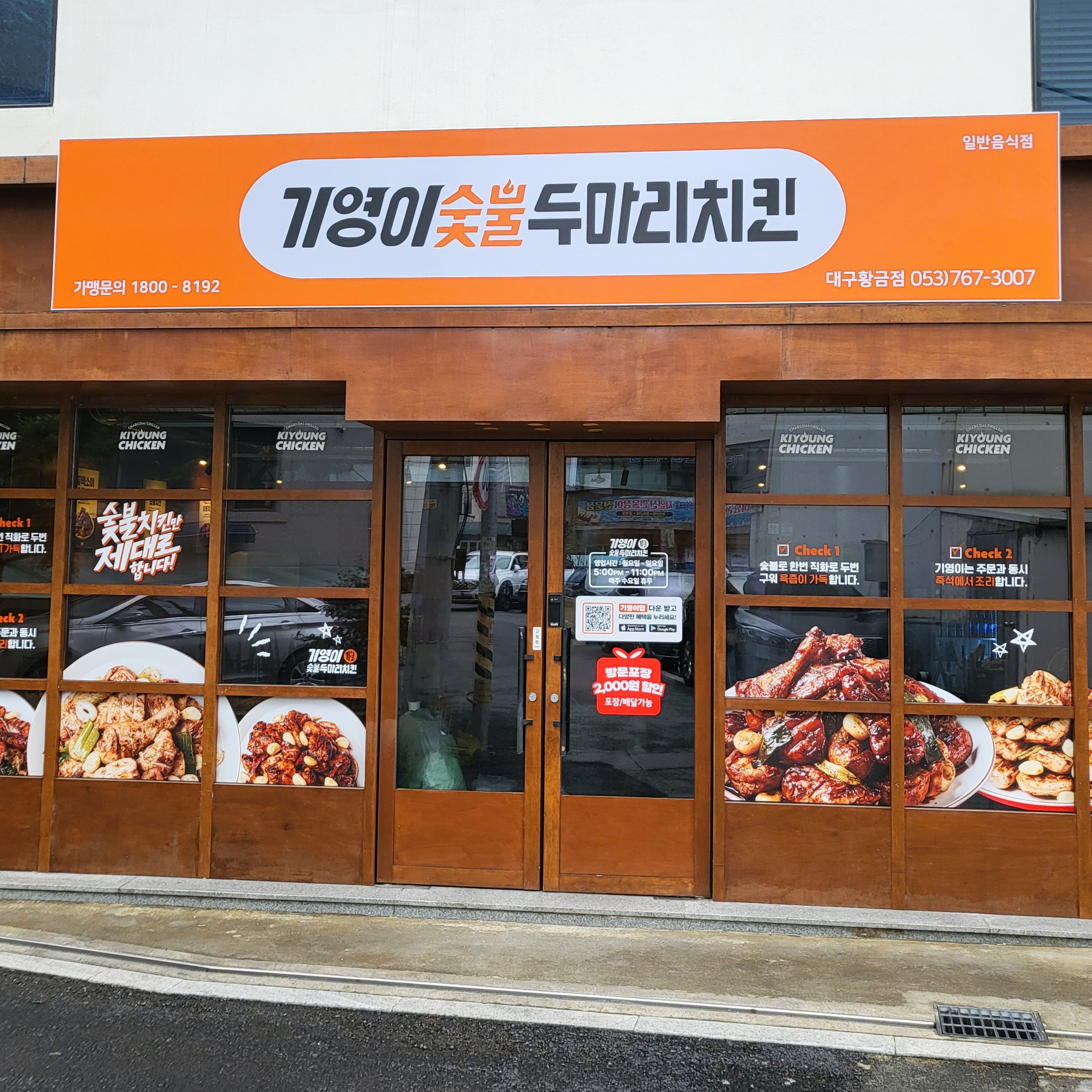 대구황금점