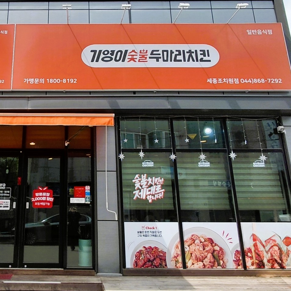 세종조치원점