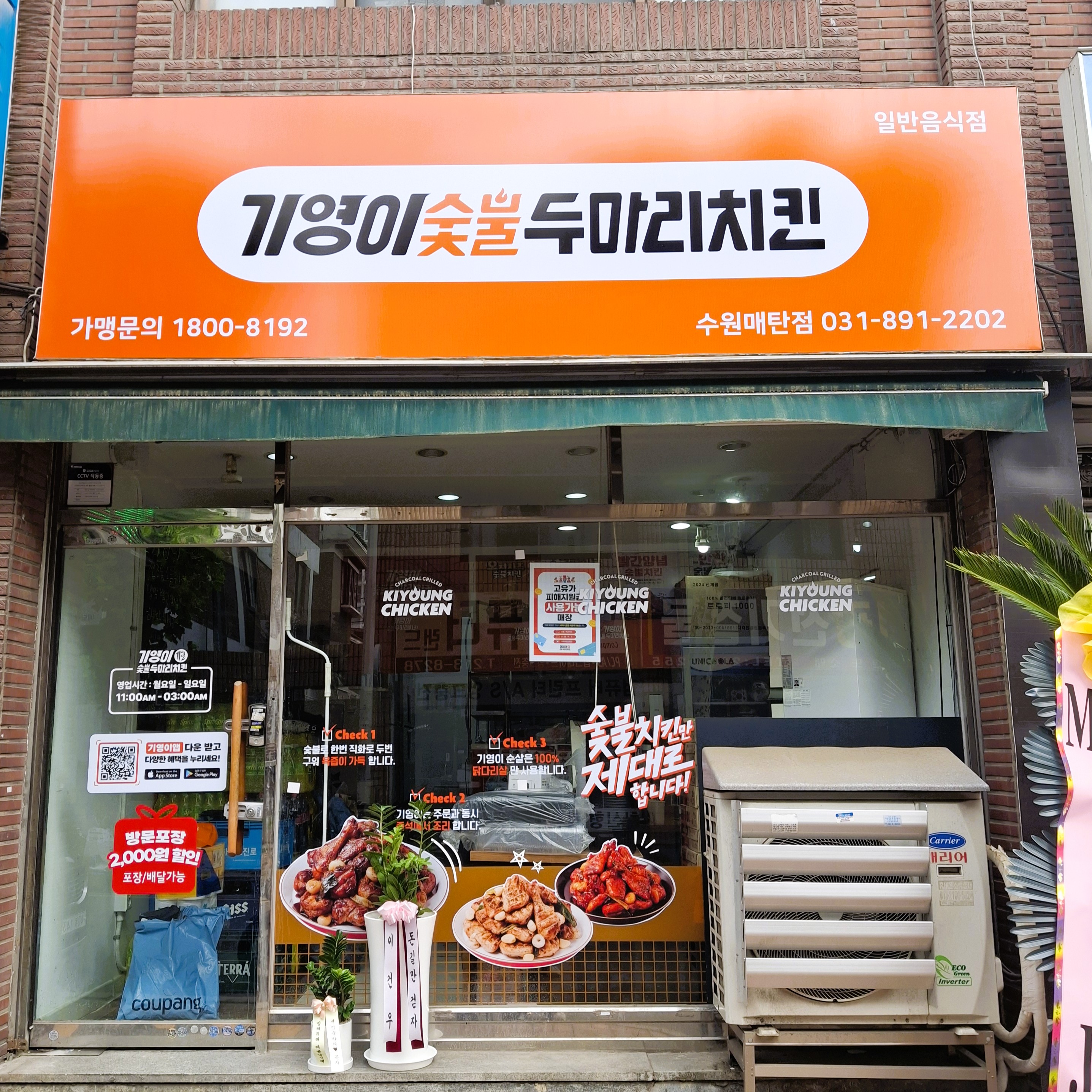 수원매탄점