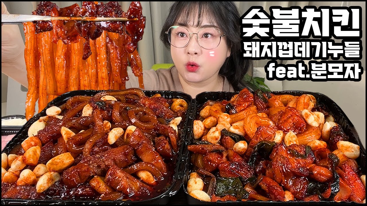 기영이숯불두마리치킨 숯불치킨 먹방