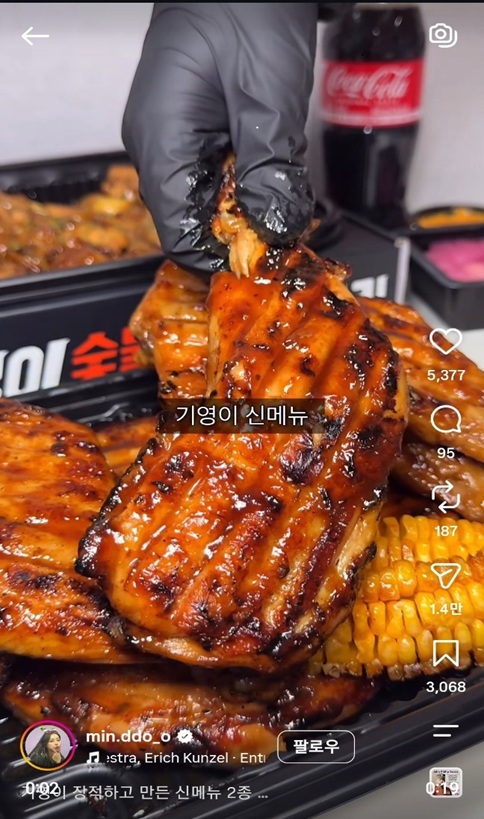 기영이숯불두마리치킨 마케팅 – 열라만두 숯불치킨 먹방