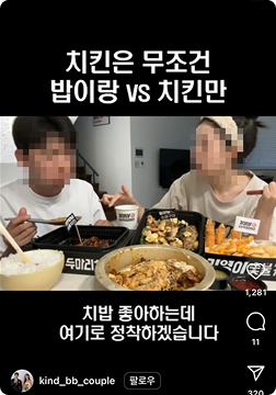 기영이숯불두마리치킨 마케팅 – 인스타그램 릴스