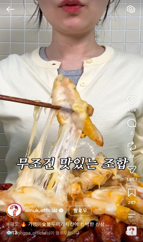 기영이숯불두마리치킨 마케팅 – 열라면 숯불치킨 먹방