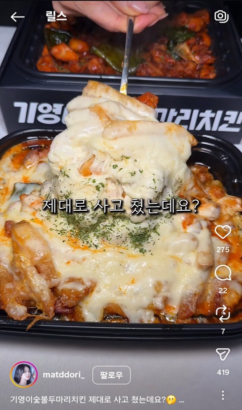 기영이숯불두마리치킨 마케팅 – 치즈 숯불치킨 먹방