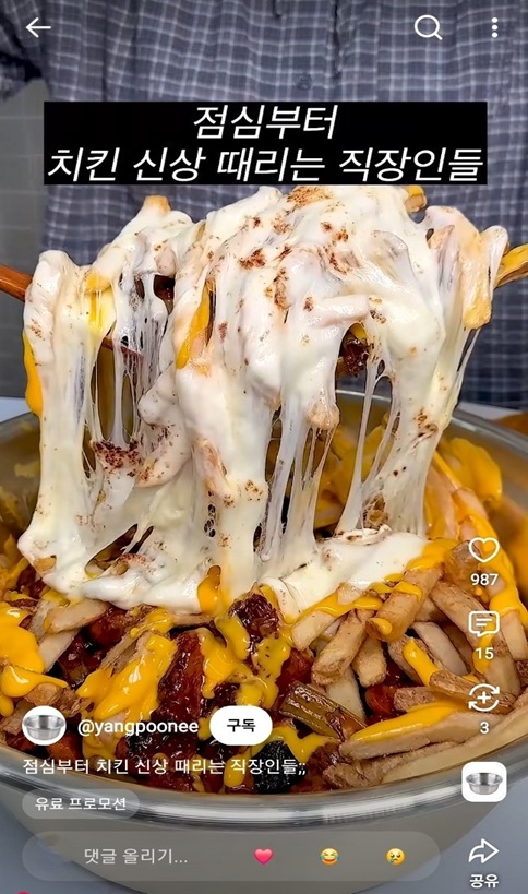 기영이숯불두마리치킨 마케팅 – 치즈 숯불치킨 릴스