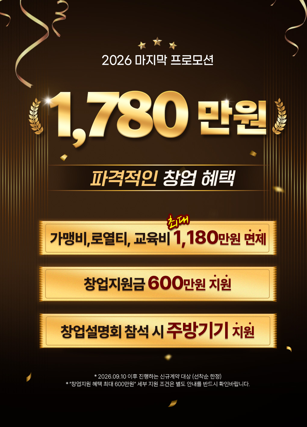 기영이숯불두마리치킨 직화바베큐 숯불장각 신메뉴