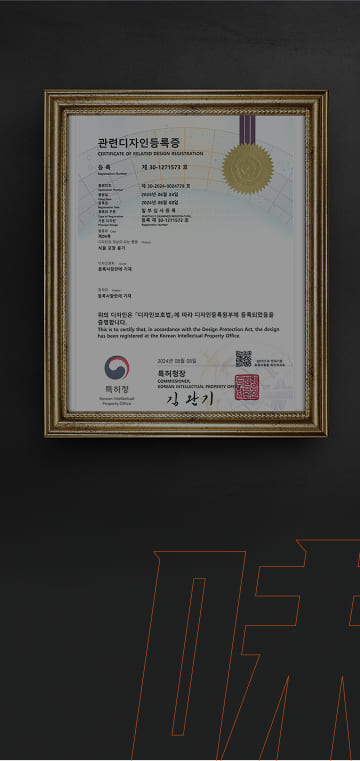 기영이숯불두마리치킨 브랜드 디자인 등록증, 특허 인증서