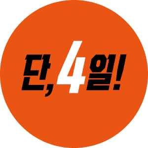 기영이숯불두마리치킨 본사 교육 4일 한정 이벤트
