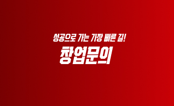 숯불치킨창업을 알리는 프랜차이즈 모델 구성환의 홍보 이미지
